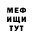 АМФЕТАМИН Розовый Drjkl Fooryoup