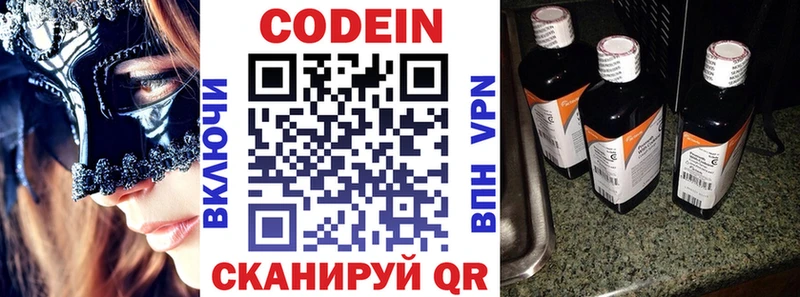 Кодеиновый сироп Lean напиток Lean (лин)  Батайск 