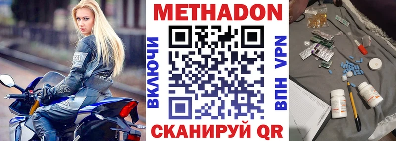 Метадон мёд  Батайск 